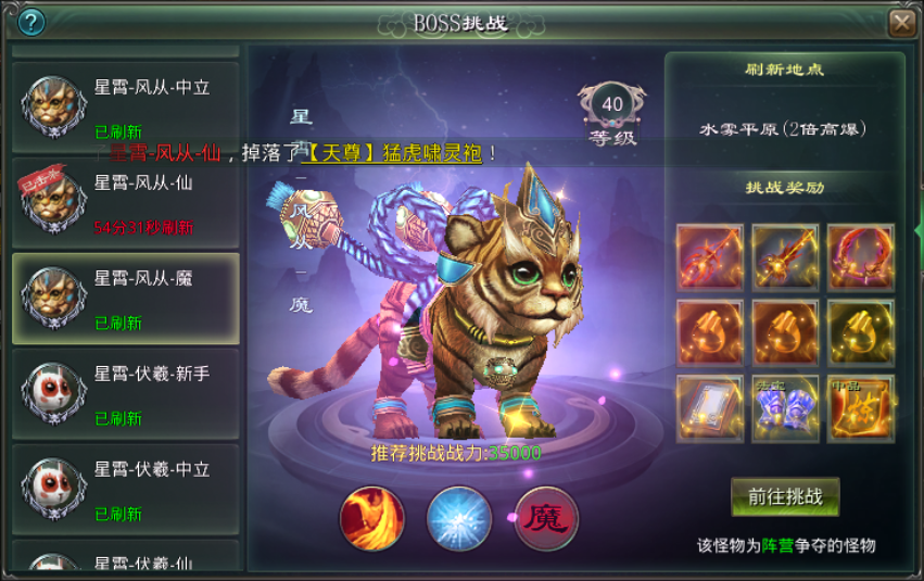 星辰变：归来